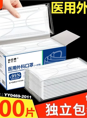 医用外科口罩一次性独立包装医疗三层正品夏季薄款蓝白色黑色成人