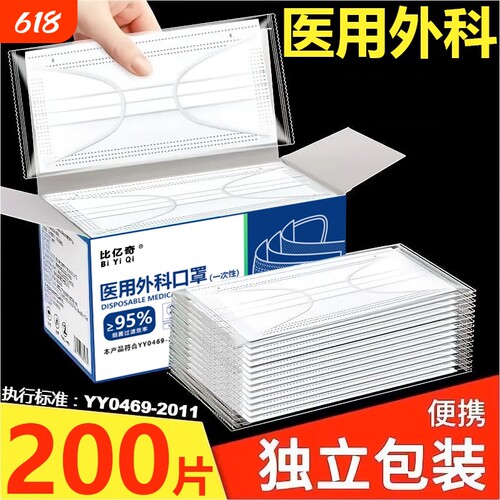 医用外科口罩一次性独立包装医疗三层正品夏季薄款蓝白色黑色成人