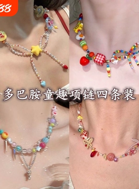 苹果味的糖果乐园~y2k彩色多巴胺糖果色串珠项链夏天卡通配饰蝴蝶