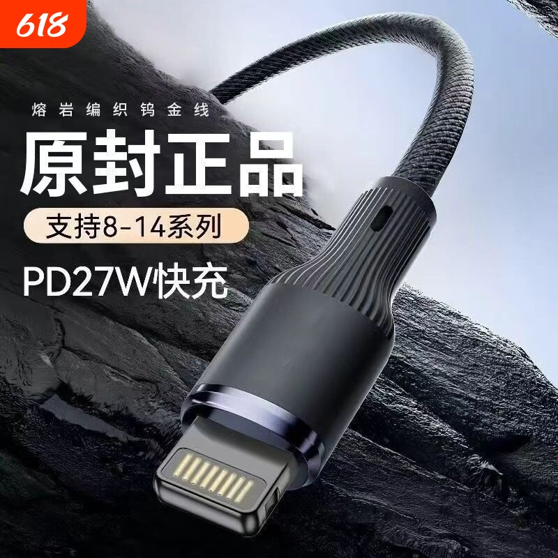 适用苹果14数据线iPhone13充电线器PD27W快充12手机11promax车载USB接口加长2米XR冲电8plus平板多功能通用