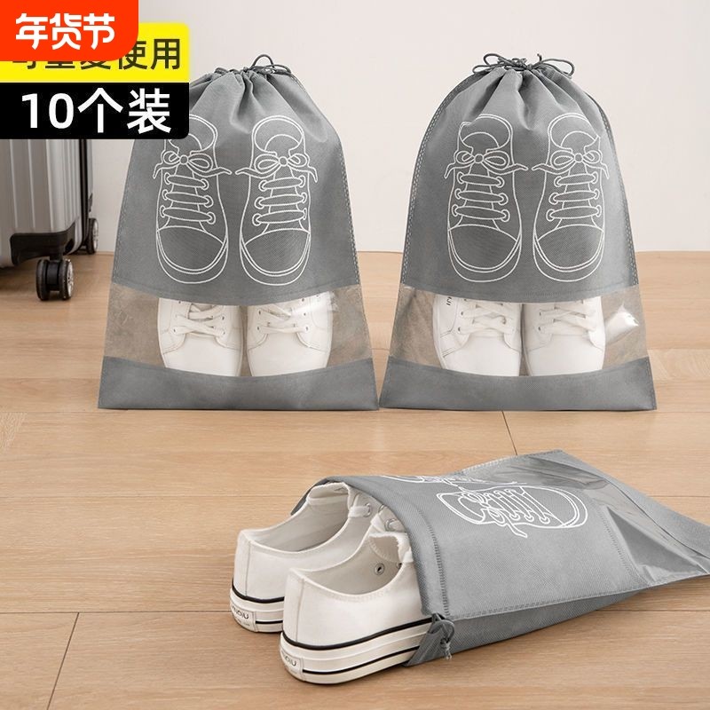 【便携收纳】鞋袋鞋子收纳袋防尘防潮抽绳束口袋整理旅行收纳鞋套,收纳整理,鞋罩/靴罩/鞋袋,淘宝优惠券,粉丝福利购,淘宝优惠卷