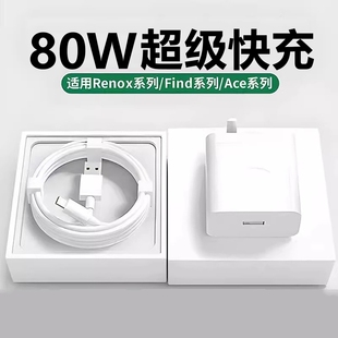 100闪充头套装 适用于OPPO80W充电器原装 typec超级闪充手机K7xFindX2X3pro快充6A R17 数据线真我R17 Reno6