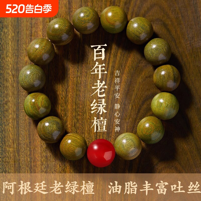 红玛瑙绿檀木手串阿根廷文玩檀香木质女士佛珠盘玩黑曜石手链百年