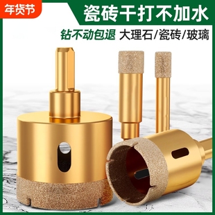 瓷砖专用开孔器高硬度打孔钻头玻璃大理石材全瓷陶干打手电钻钻孔