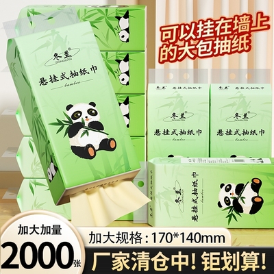 大包2000张悬挂式抽纸家用实惠装整箱厨房用餐巾纸厕所手纸卫生纸