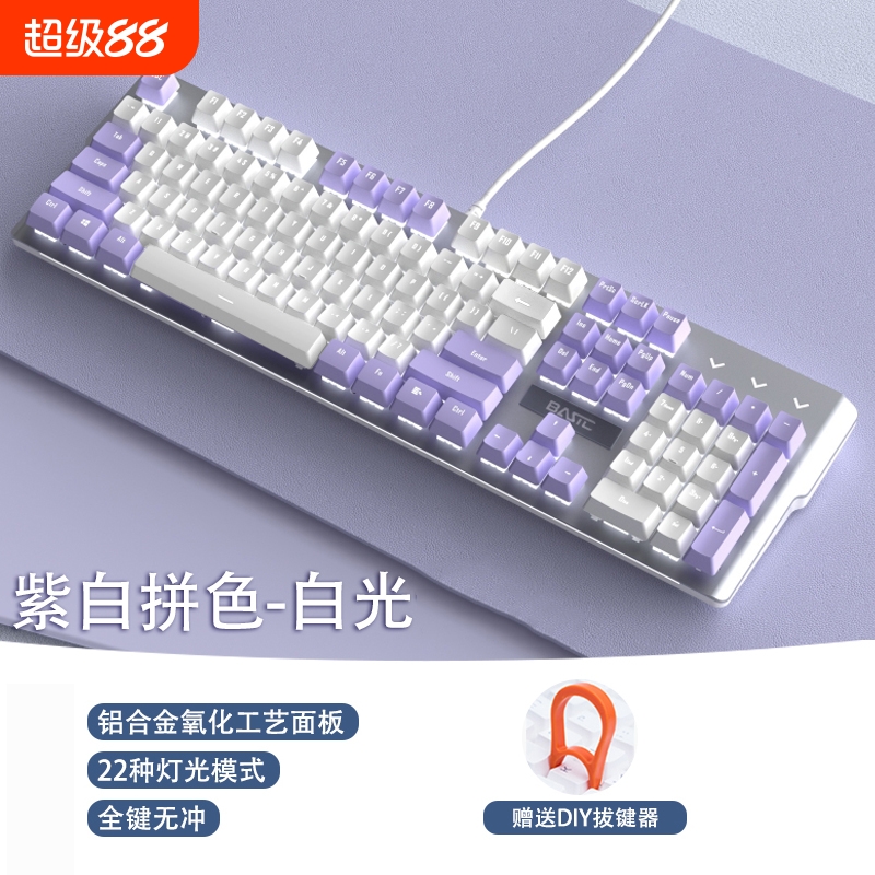 机械键盘有线电脑台式笔记本办公电竞游戏学生女生青轴茶轴