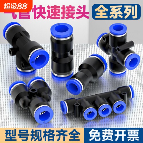 气管快速接头坚固耐用不漏气