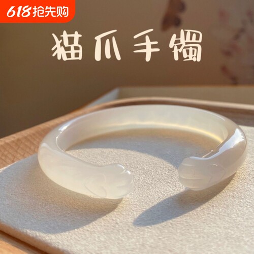 天然高冰玛瑙玉髓可爱猫爪手镯白月光圆条高透开口式设计时尚礼物