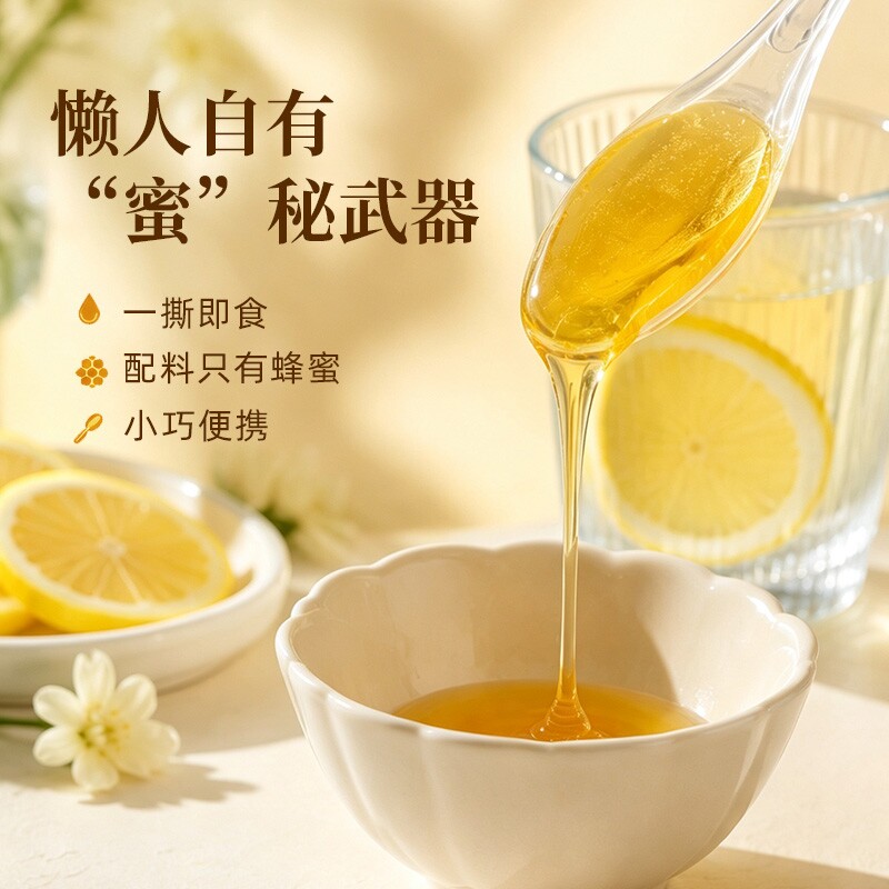 自得园椴树蜂蜜百花蜜土蜂蜜便携装秋冬滋补东北特产正宗冲饮野生