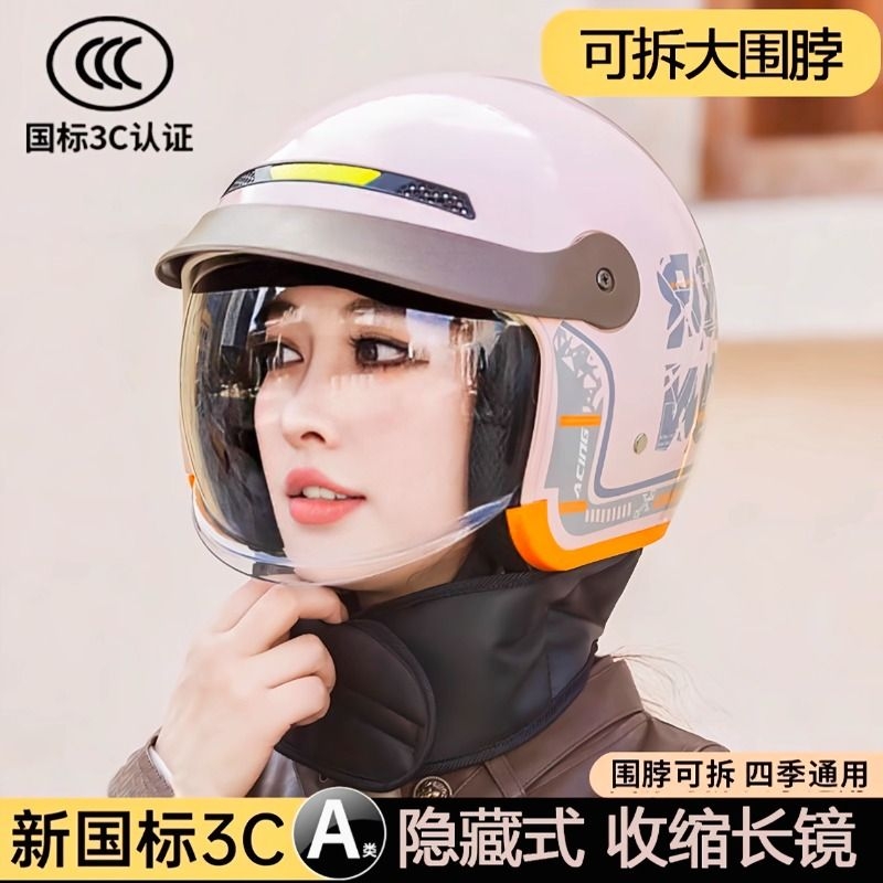 新款3c认证电动车摩托车骑行头盔