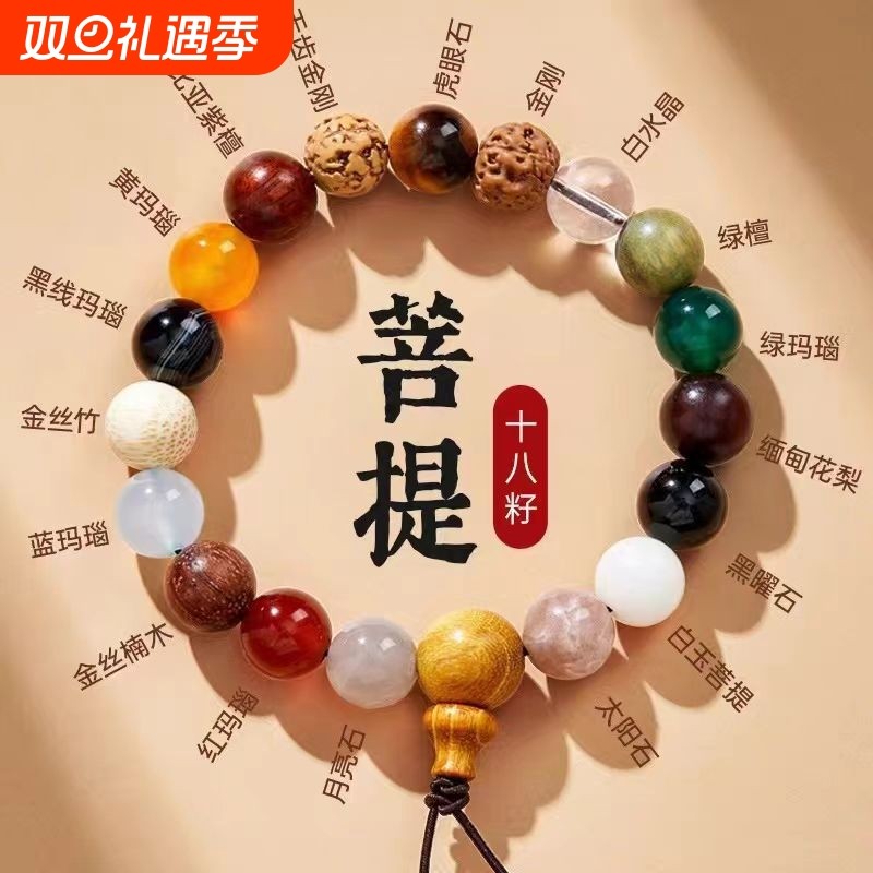 杭州18十八籽菩提手串佛珠念珠男女情侣学生盘玩十八子串珠手链