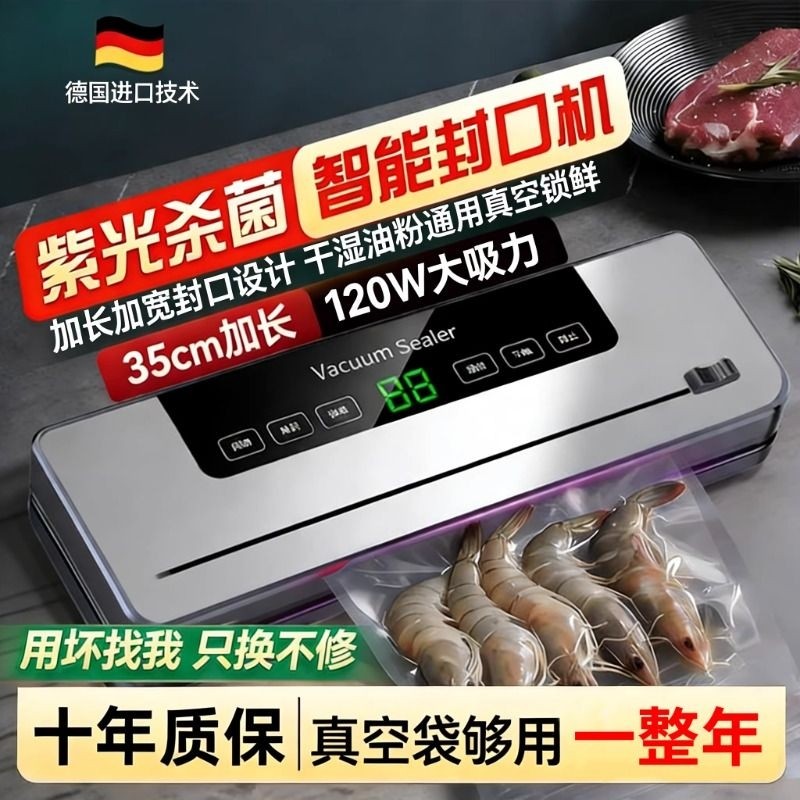 【正品】德国真空封口机小型家用塑封保鲜机食品包装全自动密封机,厨房电器,食品保鲜真空机,淘宝优惠券,粉丝福利购,淘宝优惠卷