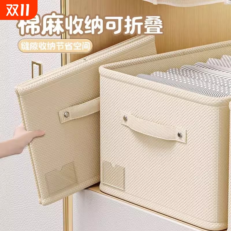 棉麻衣柜收纳箱分层衣服裤子布艺储物箱整理盒可折叠收纳盒衣物