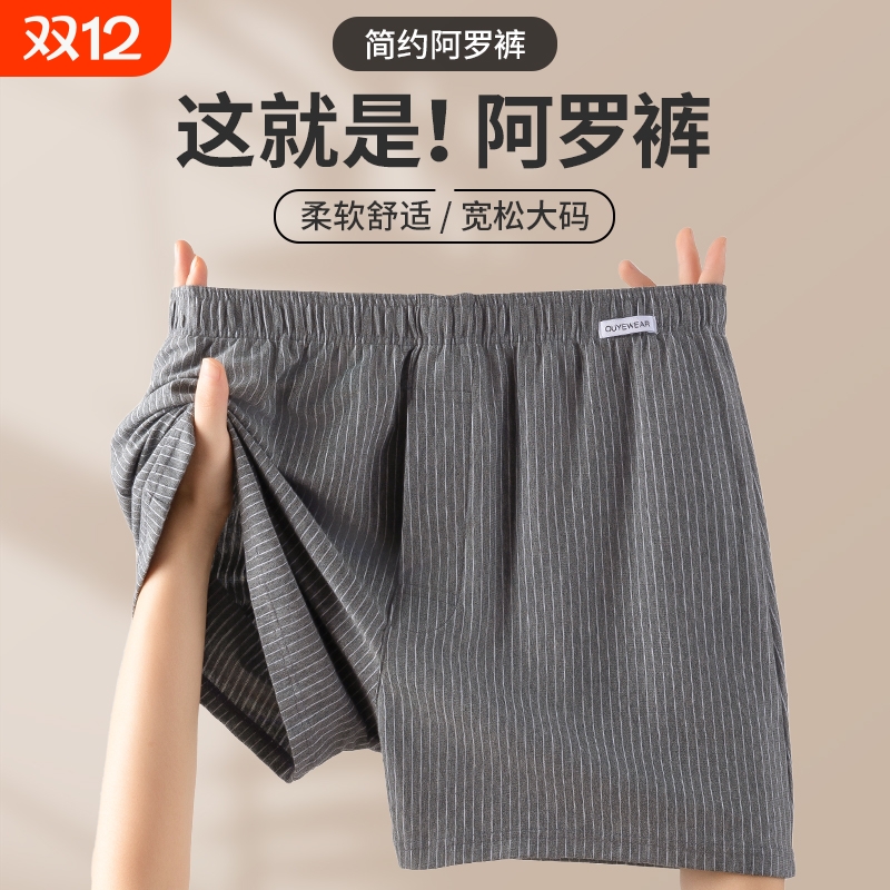 男士纯棉运动透气阿罗裤内裤