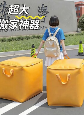 搬家打包袋防水大容量快递袋子物流中转袋学生行李收纳袋衣服超大