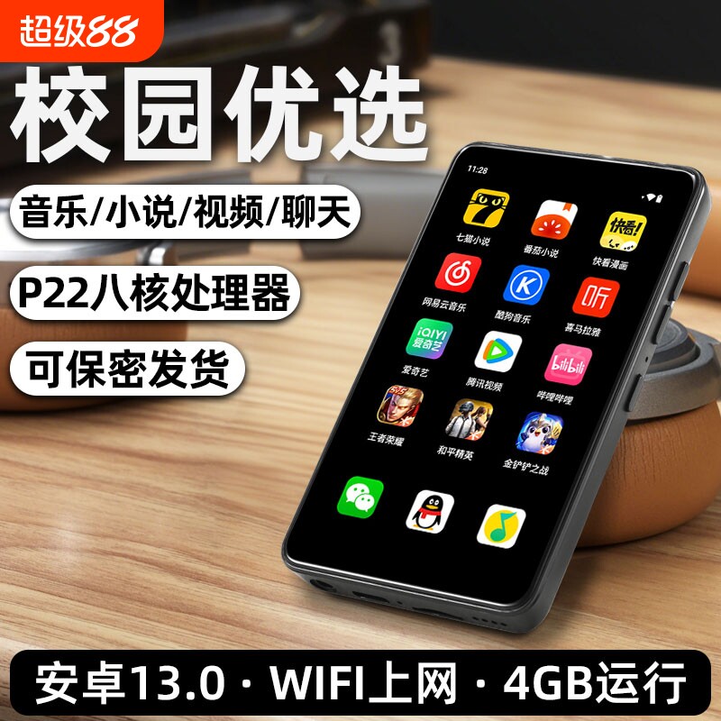 随身听新款智能mp4wifi可上网蓝牙mp3数码播放器蓝牙mp5