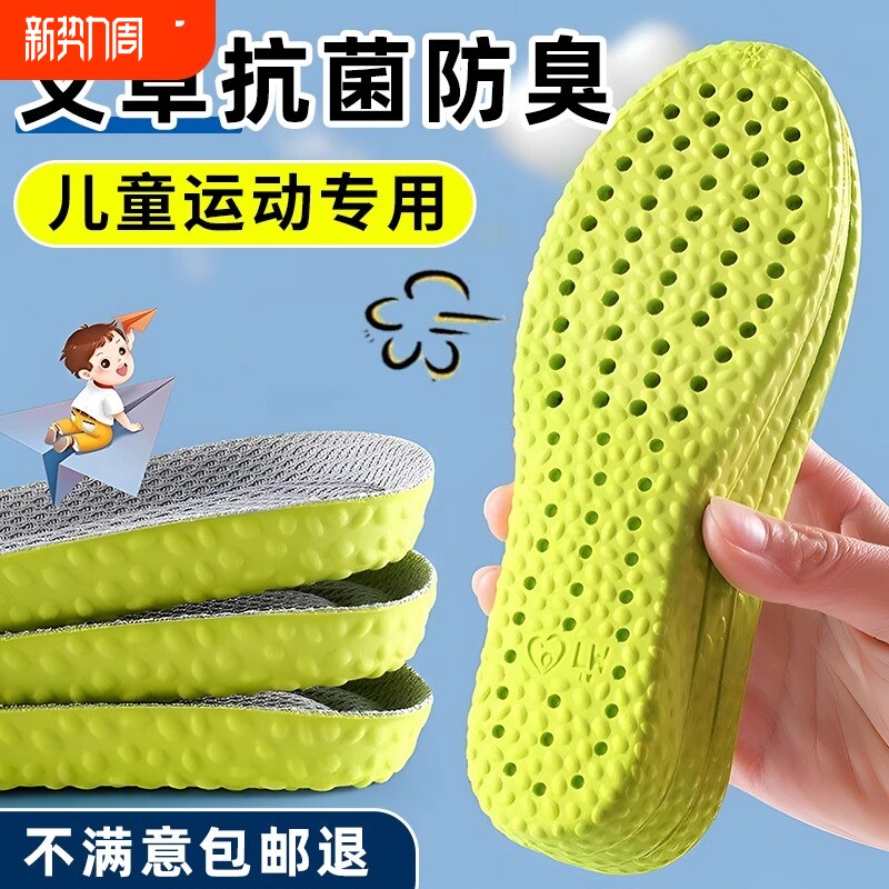 儿童减震鞋垫男女宝宝小孩专用透气吸汗防臭除臭踩屎感运动鞋垫夏