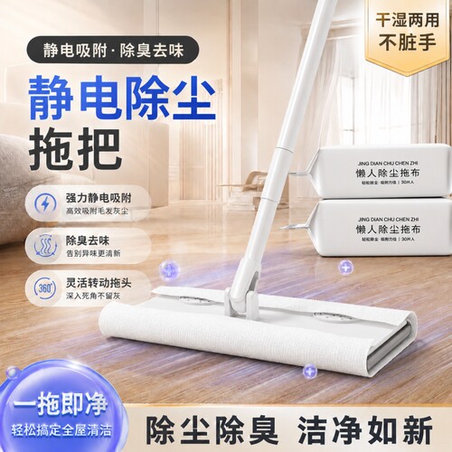 静电除尘纸拖把家用免手洗一次性干湿两用吸尘拖地平板清洁湿纸巾