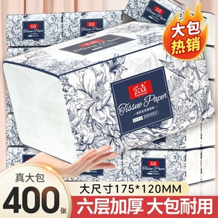 400张抽纸纸巾家用巾卫生纸面巾纸餐巾纸可湿水加长整箱实惠低价