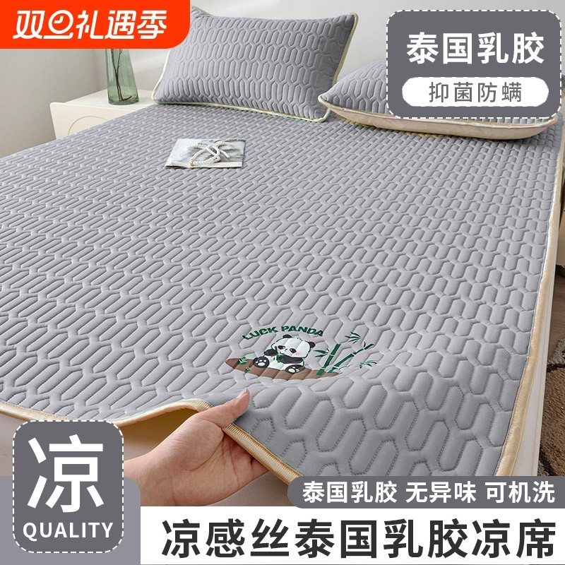 A类乳胶冰丝软席凉感单件2024夏季空调软席三件套小清新学生宿舍