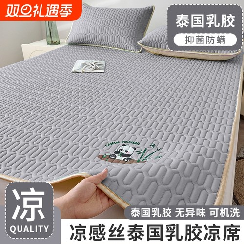 冰丝凉感软席夏季|超9000次加购