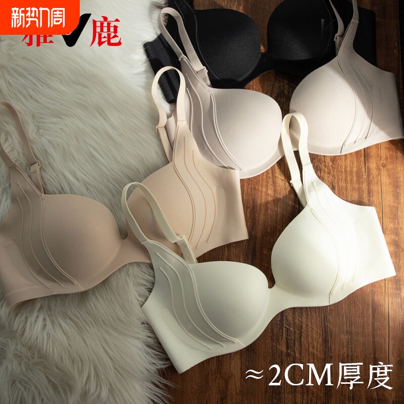 雅鹿无痕提拉内衣女士小胸聚拢上托收副乳防下垂加厚显大文胸女生