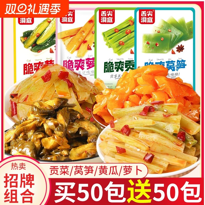 零食咸菜小包装下饭菜独立大礼包开袋即食袋装湖南特产纯贡菜萝卜