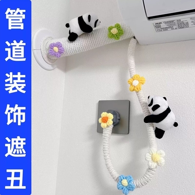 空调管装饰美化遮挡包燃气管道暖气下水管道遮丑麻绳线子阳台神器