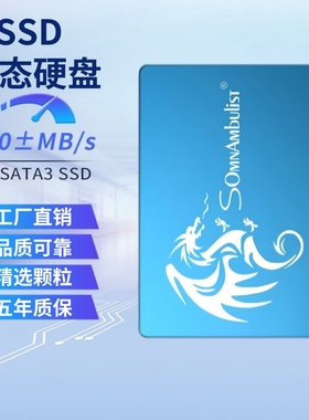 SSD固态硬盘256G512G笔记本台式电脑主机SATA3.0接口2.5寸通用