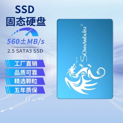 高速固态硬盘2.5寸SATA接口