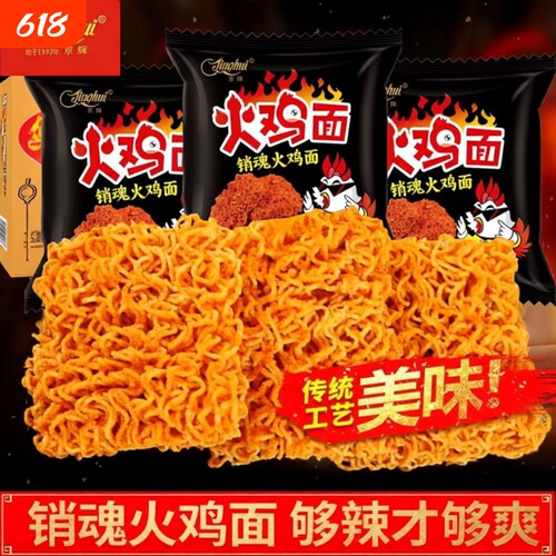 京辉火鸡面干脆面小包麻辣味干吃面方便面整箱批发小零食袋装炸鸡
