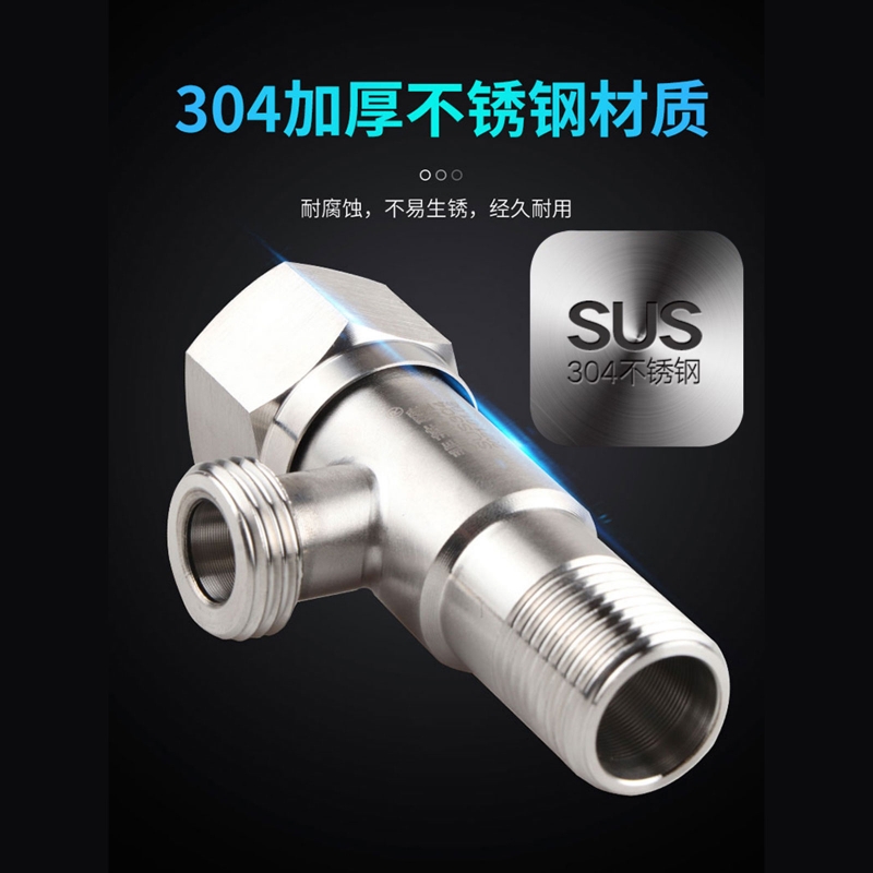 德国卫生间三角阀一进二出304不锈钢全铜三通加长冷热阀芯管道