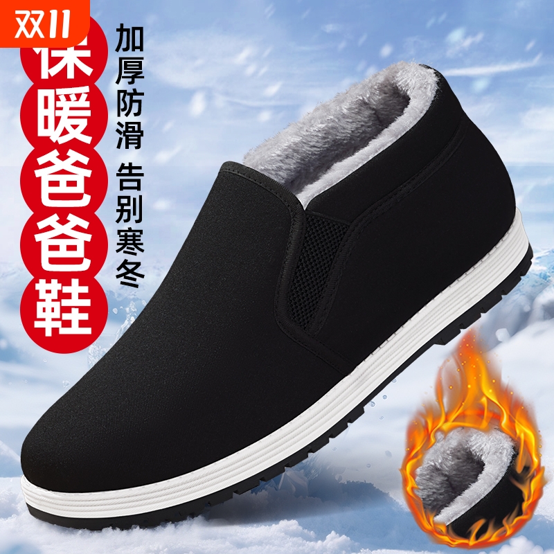 老北京布鞋男冬季加绒加厚保暖棉鞋软底防滑耐磨休闲一脚蹬爸爸鞋