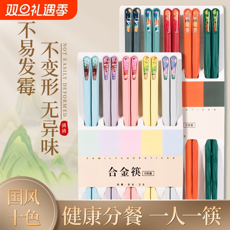 合金筷子家用高档一人防霉新款一筷儿童专人十家庭耐高温抗菌个人