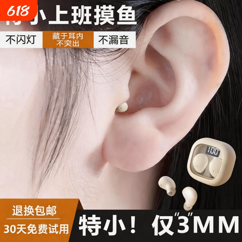 上班摸鱼超小隐形无线蓝牙耳机双入耳式看不见不漏音原装正品