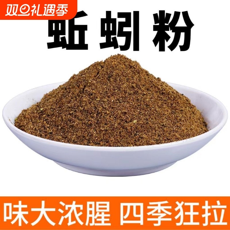 钓鱼饵料添加剂黄鳝专用蚯蚓粉正宗倍浓缩野钓窝料诱鱼浓腥干粉