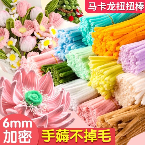 6mm加密款马卡龙扭扭棒手工diy