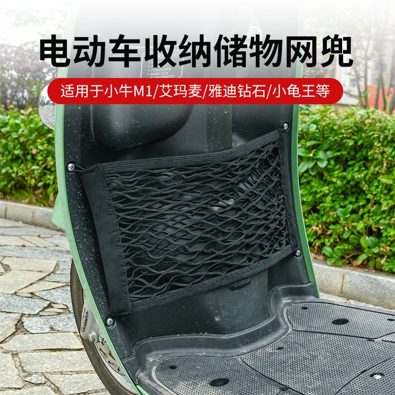 电动车前置通用储物网兜电瓶车雨衣收纳挂袋头盔弹力松紧置物网袋