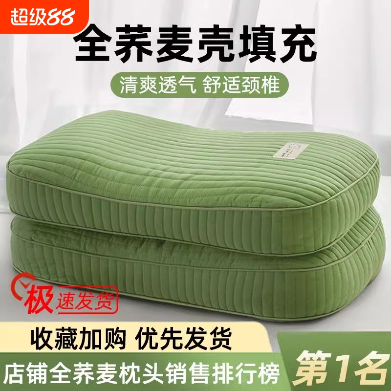 全荞麦皮壳枕头护颈椎助睡眠决明子枕芯硬整头成人男护颈枕小高枕