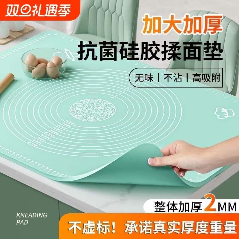 食品级硅胶揉面垫加厚擀面垫子家用和面垫塑料烘焙案板面板硅胶垫