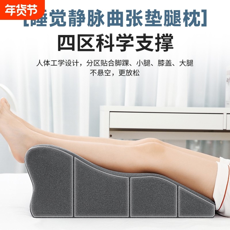 睡觉静脉曲张下肢抬高垫垫腿枕垫脚枕记忆棉护颈大靠背垫垫腿神器,床上用品,枕头/枕芯,淘宝优惠券,粉丝福利购,淘宝优惠卷