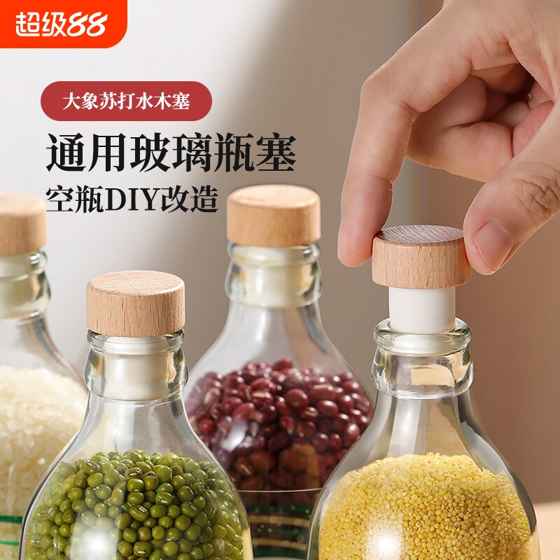 泰象牌苏打水瓶盖气泡水瓶塞大象牌瓶塞子通用红酒瓶塞密封木塞