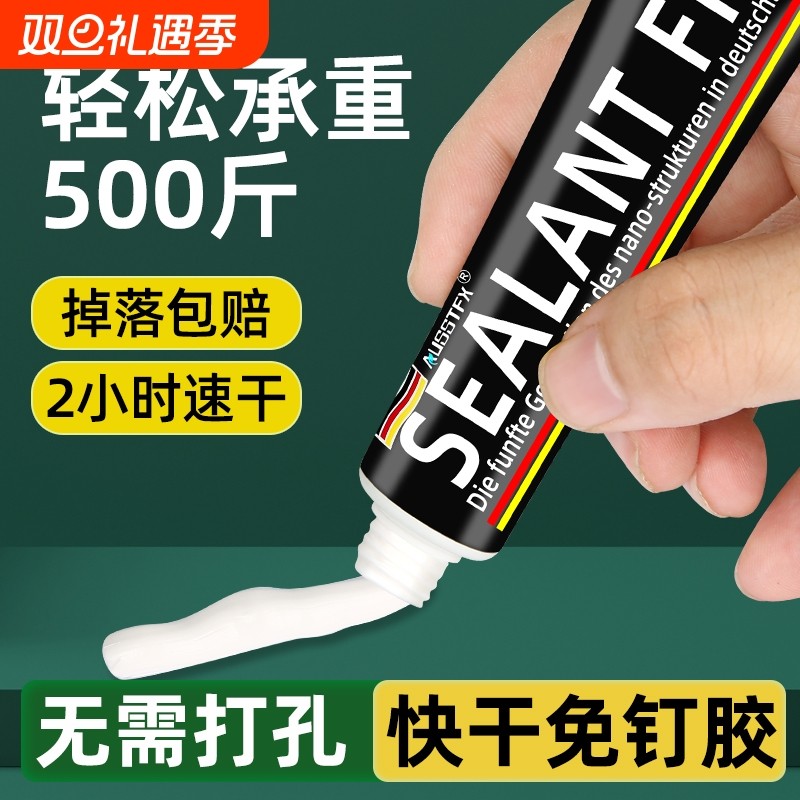 免钉胶强力胶免打孔胶高粘度贴墙面瓷砖专用透明玻璃胶水浴室卫生间耐