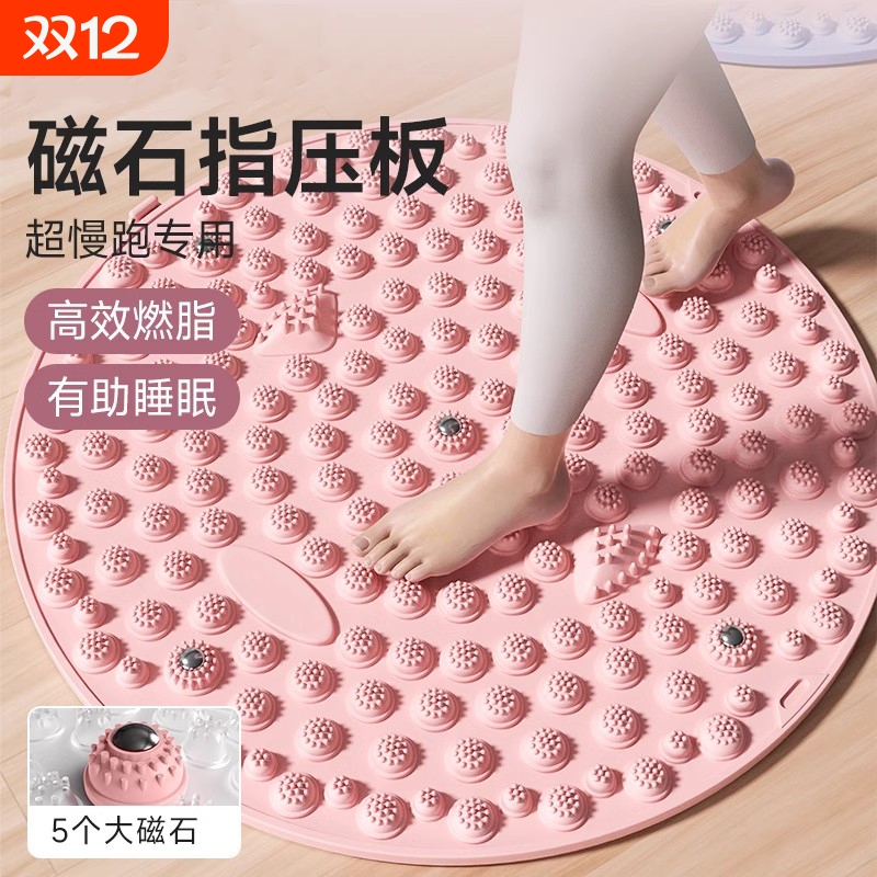 磁石理疗指压板|超1.1万次加购