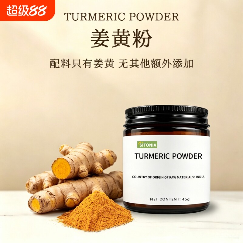 印度姜黄粉黄金奶配方图片