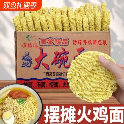 不起坨不断条营养好劲道