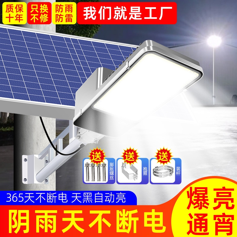 雷迪朗LED防水铝天黑自动亮路灯