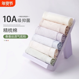 爱戴【含桑蚕丝裆】5条装中腰高弹亲肤舒适10A抑菌短裤女士内裤