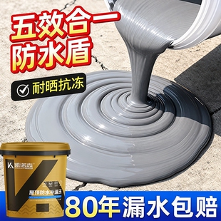 屋顶专用防水补漏胶裂缝渗漏水涂料铁皮外墙治漏防漏胶楼顶房顶
