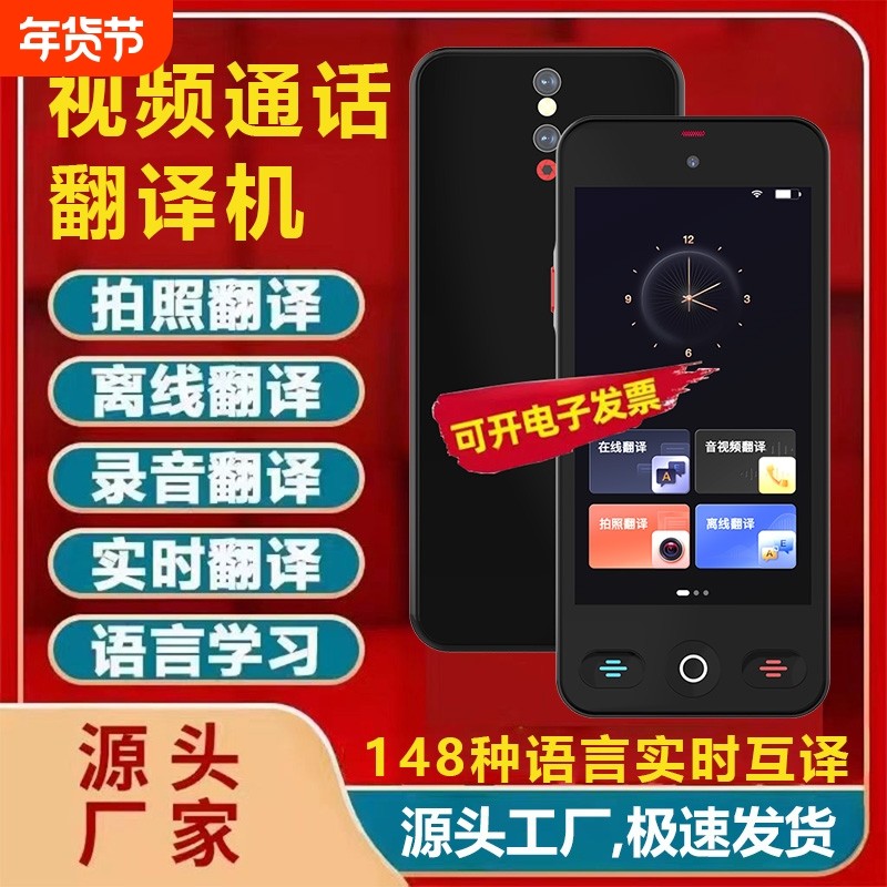 2025ai智能翻译机出国旅游多语言日俄粤泰离线拍照打字同声传译